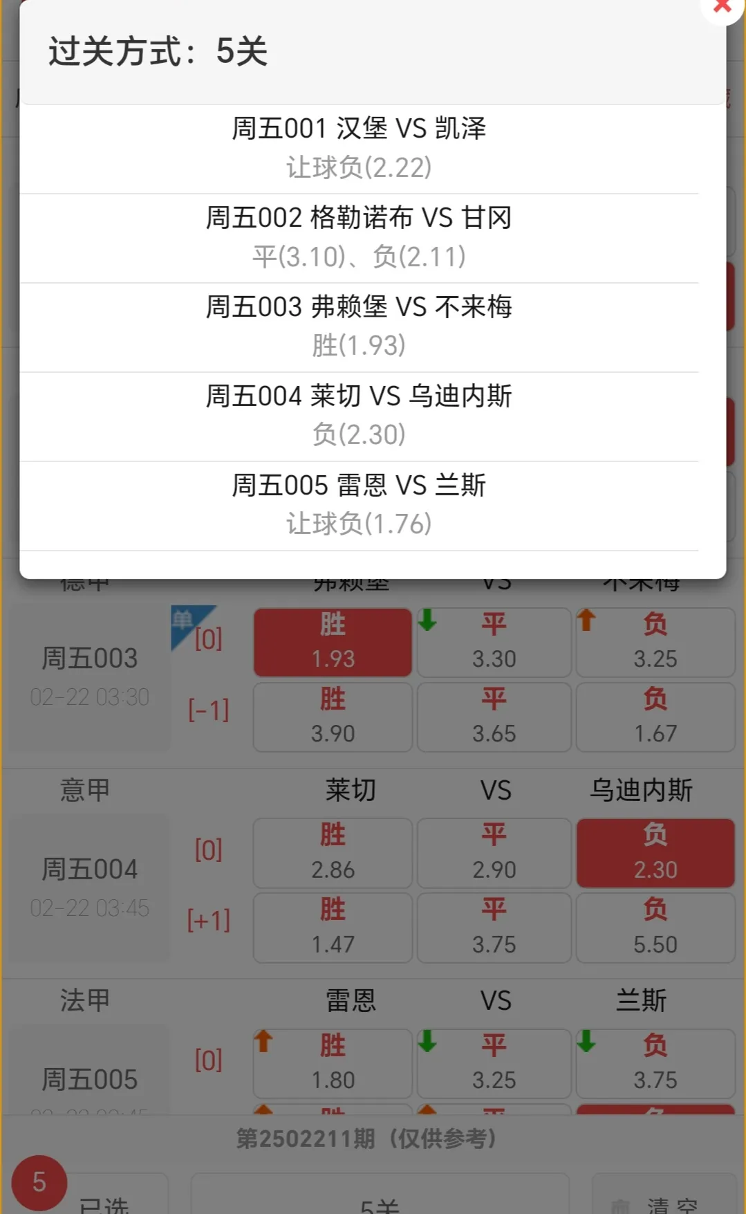 HTH Sports欧超杯赛程吃紧，奥兰多魔术今夜豪取连胜，管理层满意，身体对抗强度拉满的简单介绍