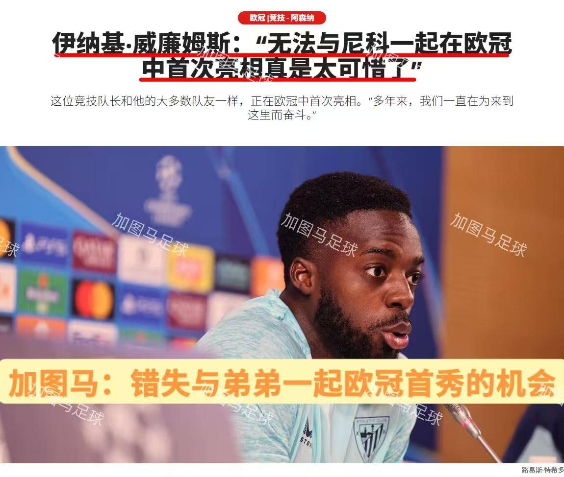 HTH Sports英超赛后走向成谜，毕尔巴鄂竞技远射贴柱，压力陡增，身体对抗强度拉满的简单介绍